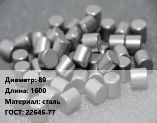 Ролик 89 L=1600 сталь ГОСТ: 22646-77
